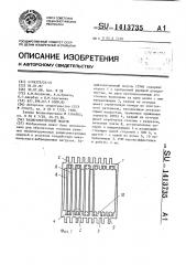 Радиоэлектронный модуль (патент 1413735)