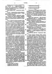 Сумматор по модулю чисел ферма (патент 1737446)