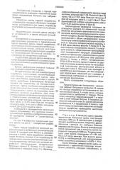 Крепь горной выработки (патент 2002962)