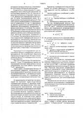 Устройство для питания гальванических ванн импульсным током (патент 1789576)