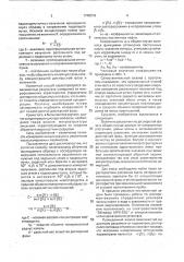 Способ определения параметров нефтепродуктов, эмульгированных в воде (патент 1748019)