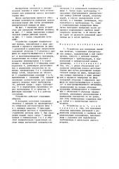 Устройство для измерения линейных величин (патент 1265535)