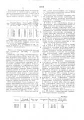 Патент ссср  316219 (патент 316219)