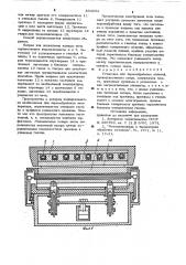 Установка для термообработки изделий (патент 894003)