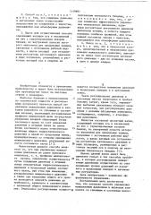 Способ управления межвалковым давлением в валковом комплекте со сплошным и составным валками и валок для его осуществления (патент 1119601)