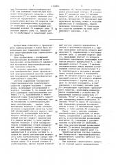 Электромагнитная система управления блокировкой гидротрансформатора транспортного средства (патент 1556951)