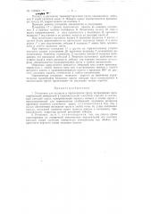 Патент ссср  152947 (патент 152947)