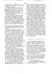 Динамометрический резцедержатель (патент 742041)