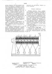 Цилиндр червячного пресса (патент 614963)