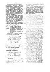 Способ количественного исследования свойств бумажной массы (патент 1223100)