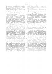 Приводной винтовой ролик рольганга (патент 630156)