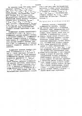 Делитель частоты с переменным коэффициентом деления (патент 1444939)