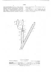 Способ изготовления желатиновых капсул и заполнения их жидким продуктом (патент 274882)