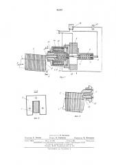 Устройство для поштучного отделения и счета плоских деталей (патент 442497)