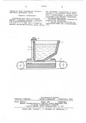 Устройство для литья ситалловой пленки (патент 610804)