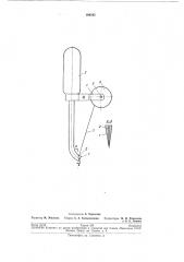 Ручной резец (патент 190545)