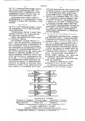 Редукторный электродвигатель (патент 608238)