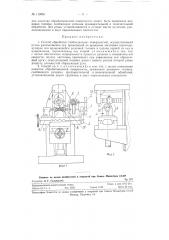 Способ обработки глобоидных поверхностей тел вращения (патент 119055)