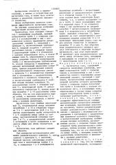 Нагнетатель газа (патент 1346855)