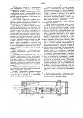 Тележка волочильного стана (патент 1132996)