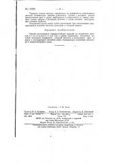 Способ изготовления твердосплавных изделий (патент 140581)