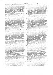 Гидрохлориды дифенилпропиламина, обладающие антиангинальной активностью (патент 1588740)