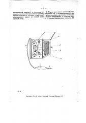 Приспособление к киносъемочному аппарату для получения на снимке эффекта тумана (патент 19451)