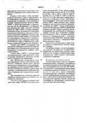 Способ цементации стальных изделий (патент 1666573)