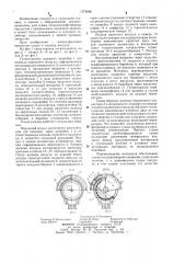 Гелиосушилка (патент 1276886)
