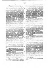 Микросхема (патент 1749954)