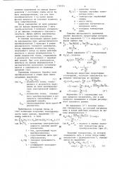 Теплоэлектрический вакуумметр сопротивления (патент 1280351)