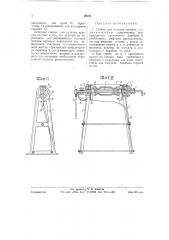 Станок для отделки валенок (патент 59231)
