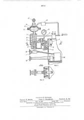 Механизм сжатия контактной сварочной машины (патент 497111)