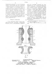 Узел крепления трубки излива санитарнотехнической арматуры (патент 672300)