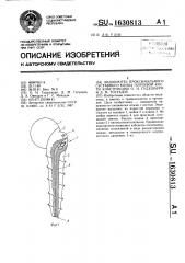 Эндопротез проксимального суставного конца плечевой кости конструкции о.н.гудушаури и д.м.гогуадзе (патент 1630813)