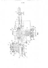 Инструментальный узел ковочного пресса (патент 1701565)