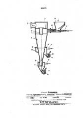 Гидроциклон для классификации зернистого материала (патент 445472)