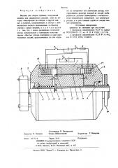 Машина для сварки трением (патент 867570)