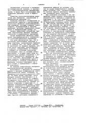 Пьезоэлектрический манометр (патент 1006953)