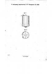Выпарной куб (патент 31081)