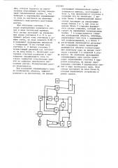 Устройство для считывания информации (патент 1183995)