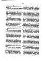Фильтр-пресс (патент 1708389)