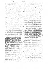 Вибрационный гайковерт (патент 933438)