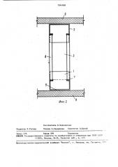 Узел соединения профилей каркаса стенового ограждения (патент 1544908)