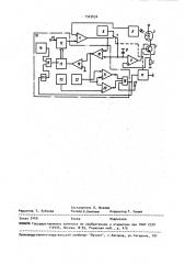 Устройство для стабилизации мощности лазерного излучения (патент 1549434)