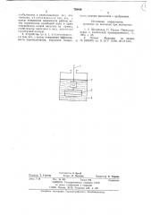 Перемешивающее устройство (патент 768446)