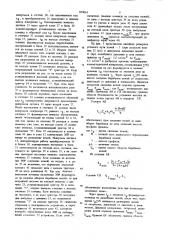 Устройство автоматического управления механизмом пропуска реза двухбарабанных летучих ножниц (патент 859061)