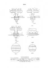 Устройство для брикетирования сыпучих материалов (патент 694393)
