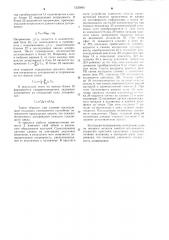 Устройство для заливки стали в изложницу (патент 1225685)