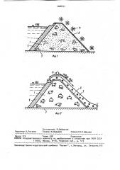 Способ строительства грунтовой каменно-набросной плотины (патент 1548327)